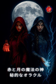 Title: 赤と月の魔法の神秘的なオラクル, Author: Alina Rubi