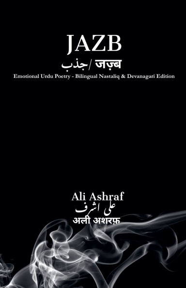 Jazb جذب जज़्ब: Emotional Urdu Poetry - Bilingual Nastaliq & Devanagari Edition