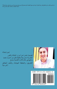 Title: ظلال على المرأة, Author: Ayman Shehata