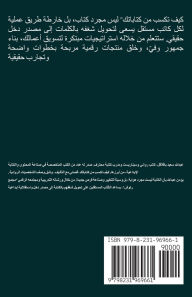 Title: كيف تكسب من كتاباتك, Author: عبدالله باقلاقل