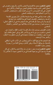 Title: الحنين الملعون, Author: Imed Ilahi