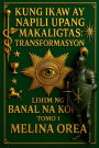 Kung ikaw ay napili upang makaligtas: Transformasyon. Lihim ng Banal na Kopita. Tomo 1