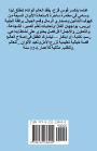 قَوْسُ قُزَحَ المَكْسُورُ