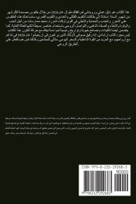 Title: الطقوس 2026, Author: Alina Rubi