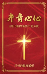 Title: 父亲的心, Author: Dominic Anthony Stevenson