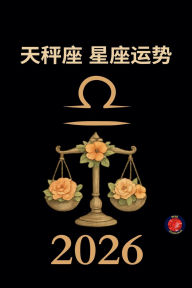 Title: 天秤座 星座运势 2026, Author: Alina Rubi