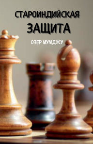 Title: стариндийская защита, Author: ïzer Mumcu