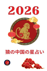 Title: 猿の中国の星占い 2026, Author: Alina Rubi