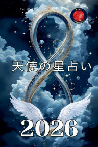 Title: 天使の星占い 2026, Author: Alina Rubi