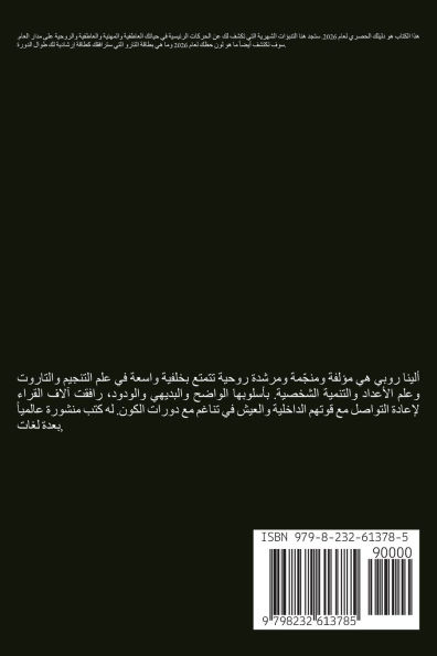 برج الثور - الأبراج 2026