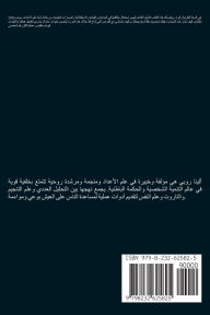 Title: علم الأعداد 2026, Author: Alina Rubi