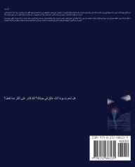 Title: الرحلة في عمق الذات, Author: خالد بن مخلد