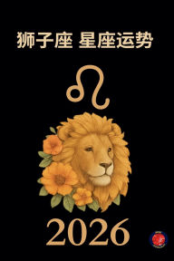 Title: 狮子座 星座运势 2026, Author: Alina Rubi
