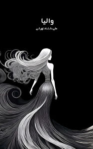 Title: Valia, Author: Ali Delshad Tehrani