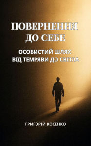 Title: ?????????? ?? ????, Author: ???????? ???????