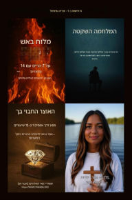 Title: 4 ????? ?-1 ??? ?????? ?????? ?? ?????? ?????: ?????? ??? ?? 7 ???? ?? 14 ??????? - ?????? ?????????? ?????? ?????? ????? ????? ?? - ????? ?'; ?????? ?????; ??? ????: ????? ????? ??, Author: Zacharias Godseagle