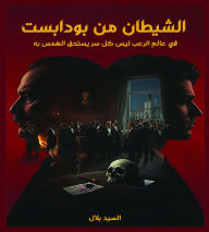 Title: ????? ?? ???????, Author: Bilal Chaoui