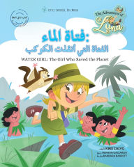 Title: فتاة الماء: الفتاة التي أنقذت الكوكب - Water Girl: The Girl Who Saved the P, Author: Kike Calvo