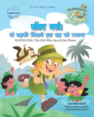 Title: वॉटर गर्ल: वह लड़की जिसने ग्रह को बचाया - Water Girl: The Girl Who Sa, Author: Kike Calvo