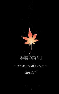 Title: ????? The dance of autumn clouds, Author: James Reardon