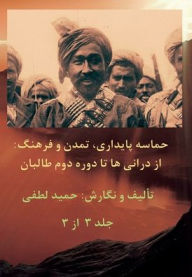 Title: An Epic of Resilience, Civilization, and Culture: from Durranis to Second Taliban Rule, Author: Hamid Lutfy