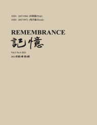 Title: 记忆：Vol 3, No. 4, Author: 惜辰 方