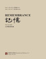 记忆：Vol 2, No. 1