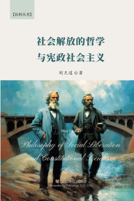 Title: 社会解放的哲学与宪政社会主义, Author: 天道 闻