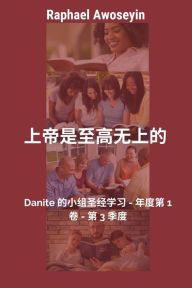 Title: 上帝是至高无上的: Danite 的小组圣经学习 - 年度第 1 卷 - 第 3 季度, Author: Awoseyin