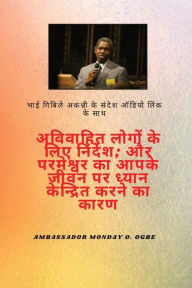 Title: निर्देश को अविवाहित; और आपके जीवन पर परमेश्&#, Author: Gbile Akanni