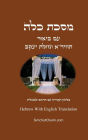 מסכת כלה - בלשון הקודש עם תרגום לאנגלית: Masekhet Kallah - Hebrew Wit