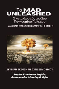 Title: Το MAD Unleashed: ΔΕΥΤΕΡΗ ΕΚΔΟΣΗ ΜΕ ΣΥΝΔΕΣΜΟ ΗΧΟΥ, Author: Sophie Freedman Angels