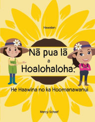 Title: Nā pua lā a Hoalohaloha: He Haawina no ka Hoomanawanui (Hawaiian) Sunflowers and Friendships, Author: Marcy Schaaf