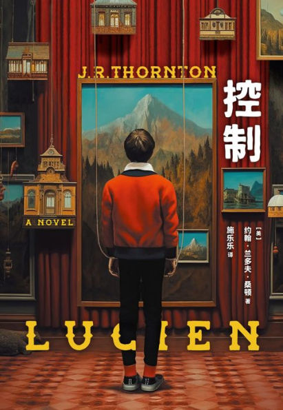 Lucien (Chinese Edition)