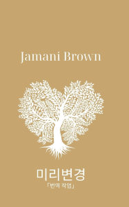 Title: 미리변경, Author: Jamani Brown