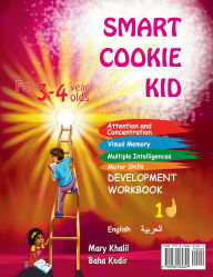 Title: Smart Cookie Kid For 3-4 Year Olds Educational Development Workbook (Arabic - العربية ) 1D: الانتباه والتركيز،, Author: Mary Khalil