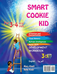 Title: Smart Cookie Kid For 3-4 Year Olds Educational Development Workbook (Arabic - العربية ) 3A: الانتباه والتركيز،, Author: Mary Khalil