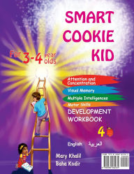 Title: Smart Cookie Kid For 3-4 Year Olds Educational Development Workbook (Arabic - العربية ) 3B: الانتباه والتركيز،, Author: Mary Khalil