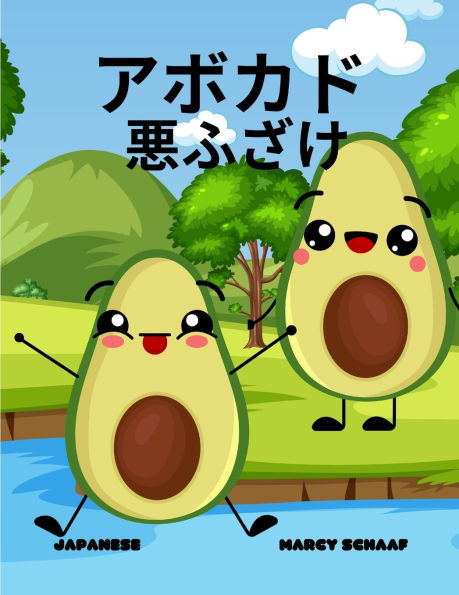 アボカド 悪ふざけ(Japanese) Avocado Antics