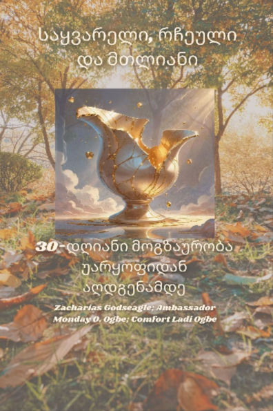 ?????????, ?????? ?? ??????? - 30-?????? ?????????? ?????????? ??????????