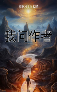 Title: ????, Author: Boksoon Kim