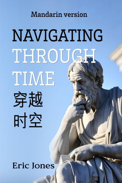 Navigating Through Time (Mandarin Version)