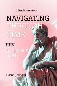 Title: Navigating Through Time (Hindi Version), Author: Eric Jones