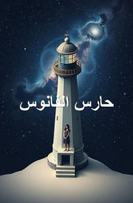 Title: ???? ???????, Author: Saniyya Wafaa