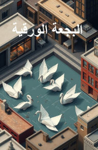 Title: ?????? ???????, Author: Hasan Turki