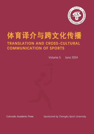 Title: 体育译介与跨文化传播 Vol 5, Author: Zaihui Li