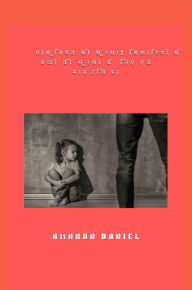 Title: ???????? ?? ??????? - ????????? ?? ?????? ?? ??????? ?? ??? ?? ????????????, Author: Amanda Daniel