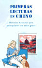 Primeras lecturas en chino: Historias divertidas para principiantes con audio gratis