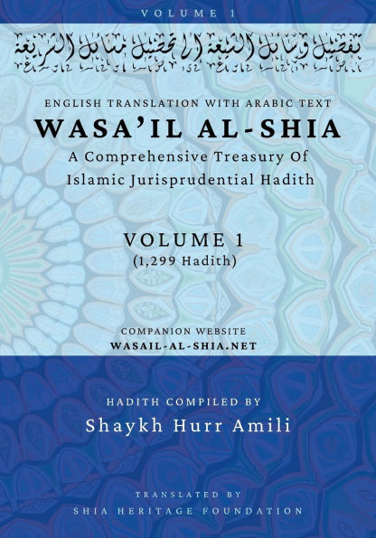 Wasa'il al-Shia Volume 1: A Comprehensive Treasury Of Islamic Jurisprudential Hadith