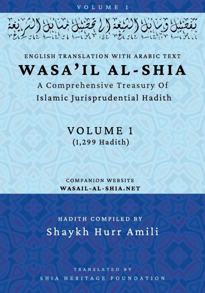 Wasa'il al-Shia Volume 1: A Comprehensive Treasury Of Islamic Jurisprudential Hadith